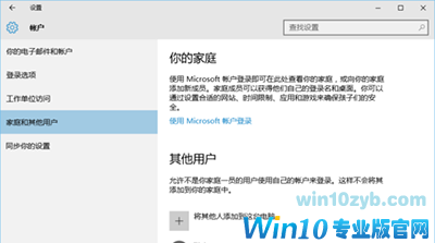 Win10游客账户 Win10游客账户