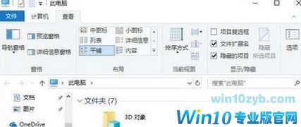 win10文件夹打开多个窗口怎么办？win10打开文件夹不在同一窗口的解决方法