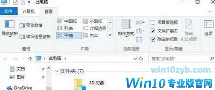 win10文件夹打开多个窗口怎么办?win10打开文件夹不在同一窗口的解决方法