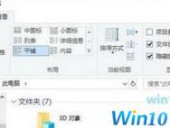 win10文件夹打开多个窗口怎么办？