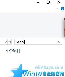 win10系统搜索指定扩展名的文件的操作方法