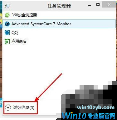 任务管理器显示不全