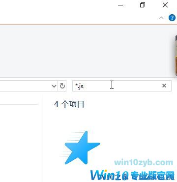win10系统搜索指定扩展名的文件的操作方法