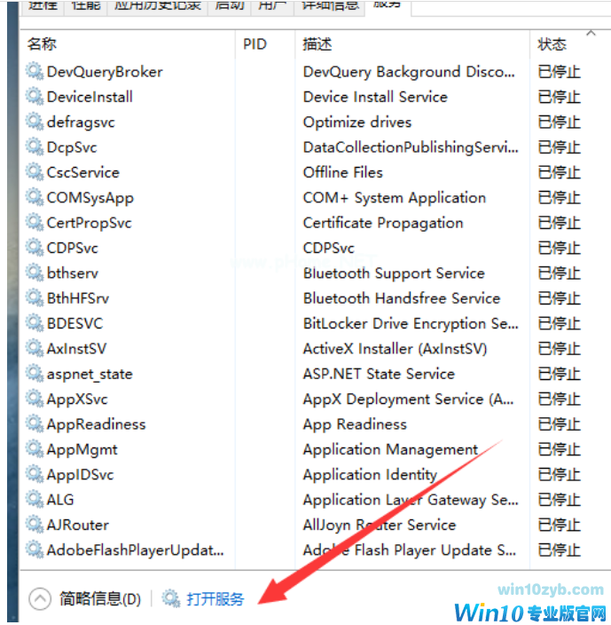 怎么关闭自动更新