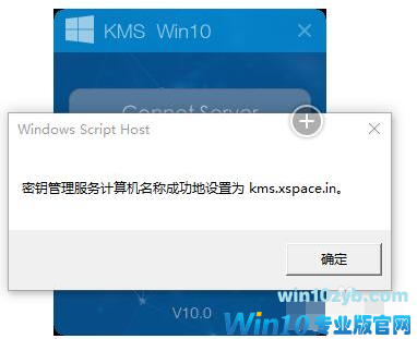 kms激活工具 kms激活工具