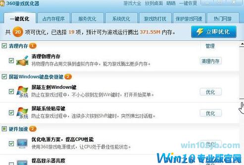 win10系统怎样提高网络流畅度 降低延迟?(已解决)