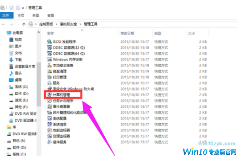 打印机共享无法连接