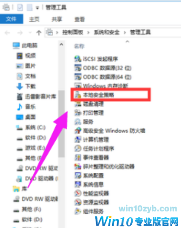 打印机共享无法连接