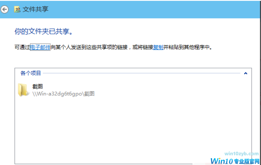 设置共享 设置共享