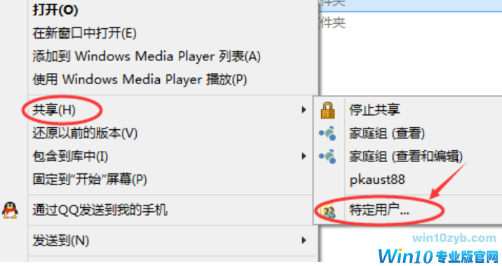 如何共享文件夹 如何共享文件夹