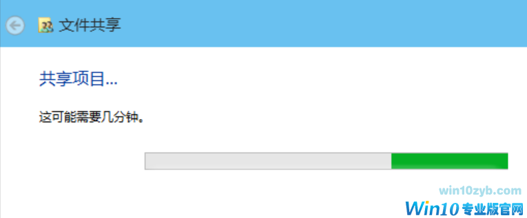 设置共享 设置共享