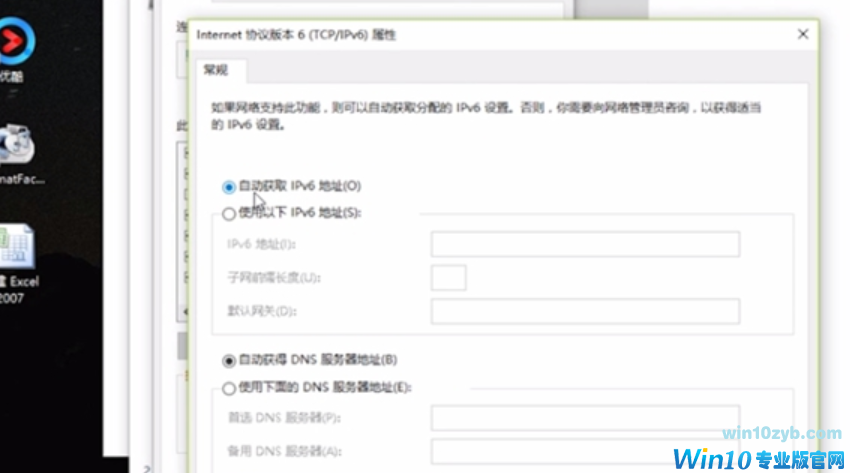 电脑本地受限制或无连接怎么办