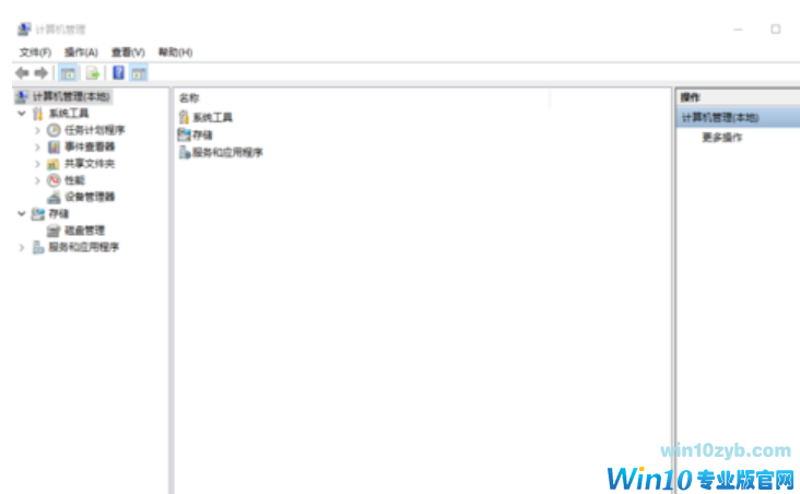 如何打开计算机管理