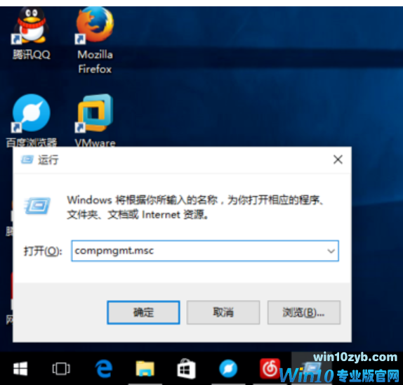 如何打开计算机管理
