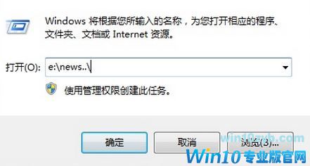 教你win10系统创建别人打不开删不掉的秘密文件夹