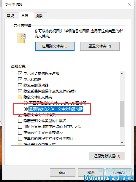 怎么查看隐藏文件