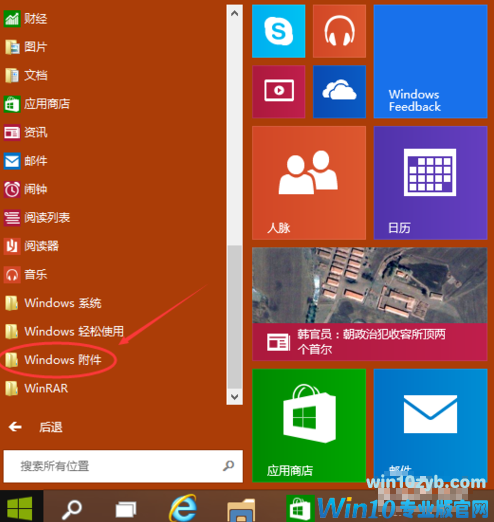 win10远程 win10远程