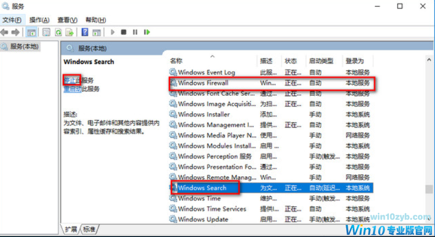 解决win10卡顿