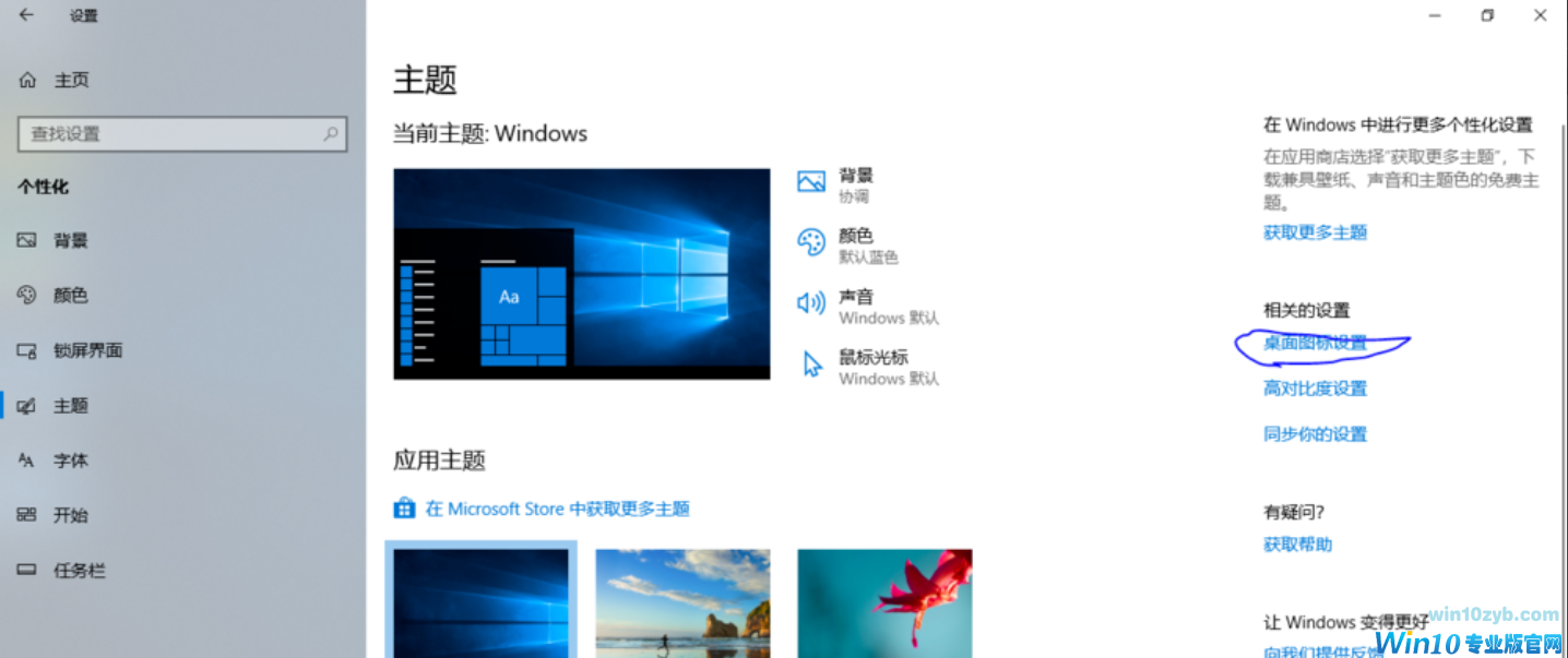 win10将我的电脑移到桌面