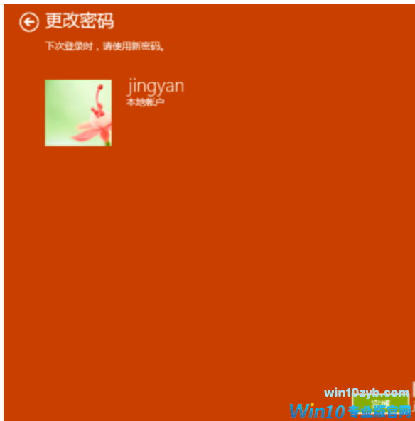 开机密码 开机密码