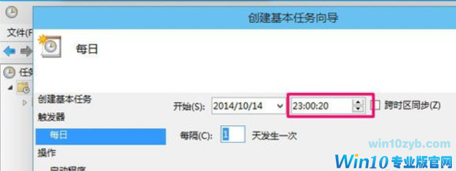 win10自动关机