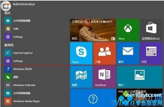 win10系统自定义设置开始屏幕的操作方法