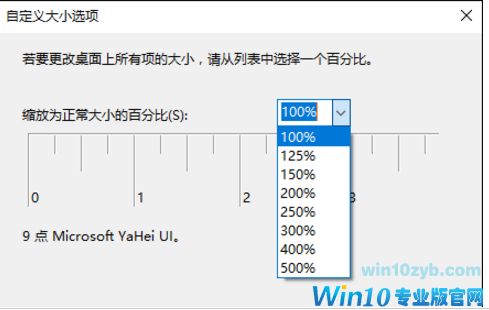 win10软件字体模糊