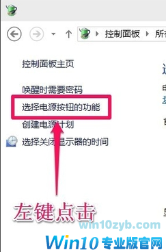 win10关机立马重启