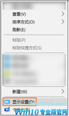 win10软件字体重影