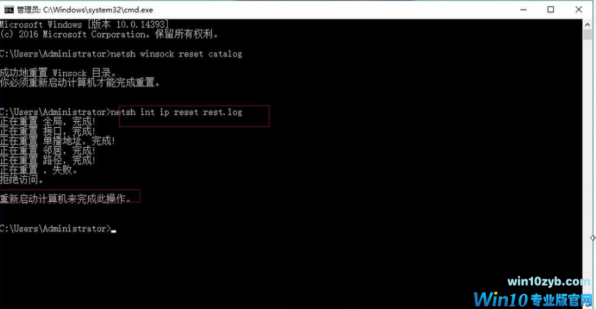 无网络访问权限
