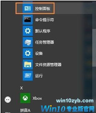 win10修改用户名