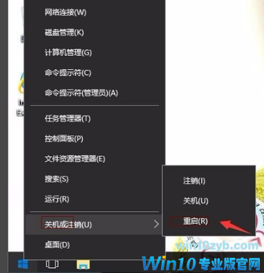 win10无网络访问权限