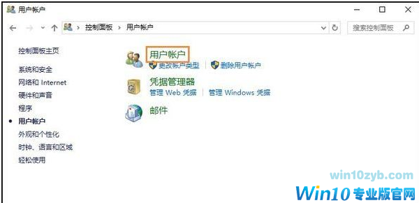 修改账号用户名