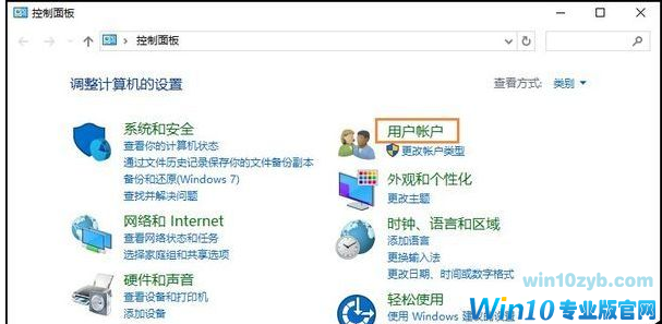 win10修改用户名