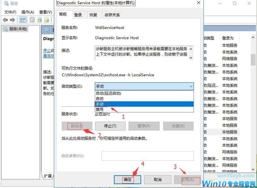 服务未运行 服务未运行
