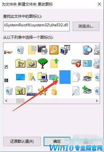 桌面图标透明方法