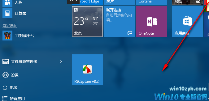 win10操作中心透明