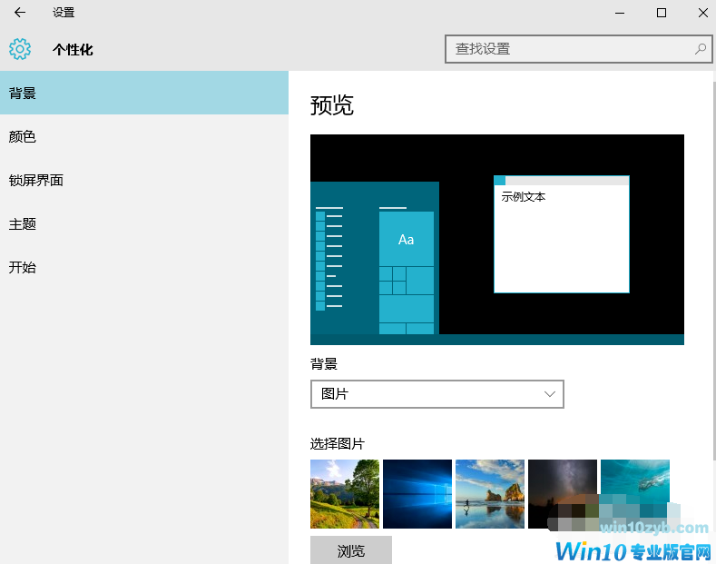 win10操作中心透明