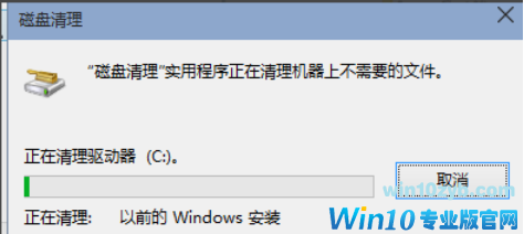 win10清理c盘