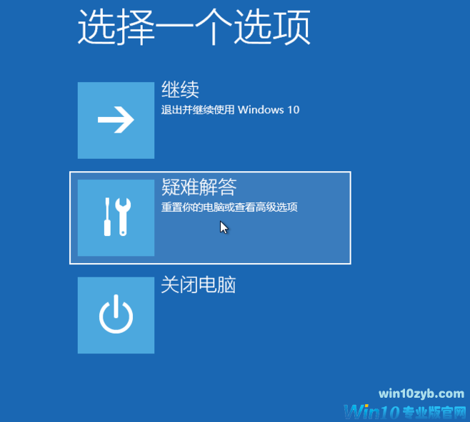 win10无法进入系统