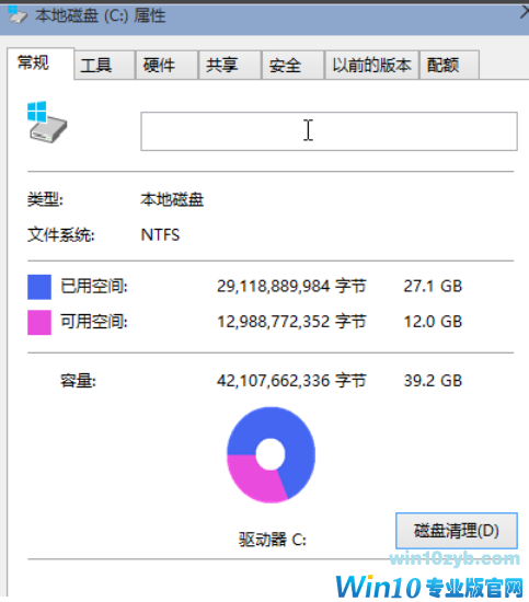 win10清理c盘