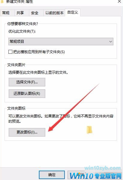 win10操作中心透明