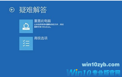 win10蓝屏重启