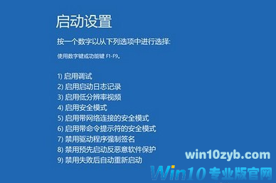 win10蓝屏重启