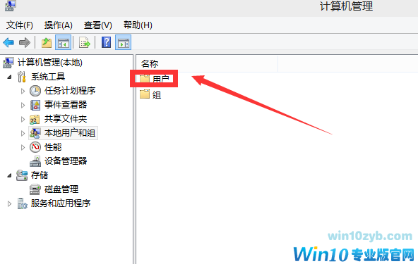 启用管理员账户