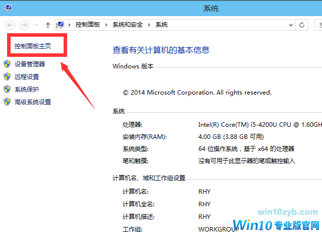 win10开启超级管理员