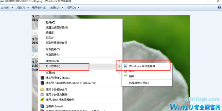 win10照片查看器