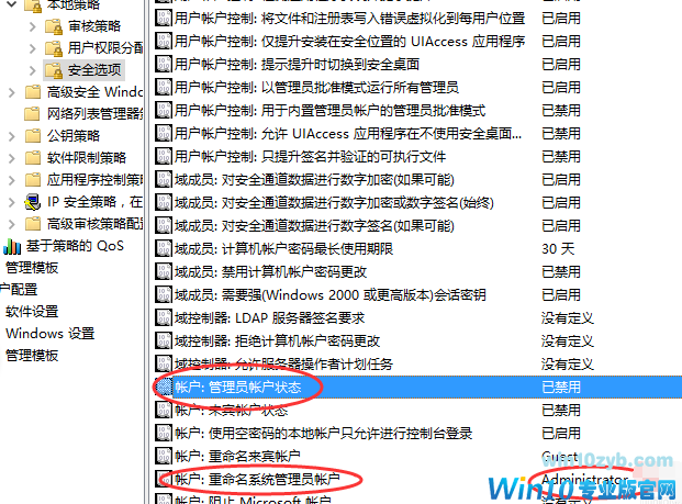 设置win10管理权限