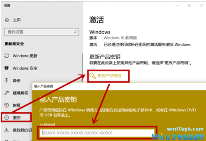 某些设置有你的组织来管理