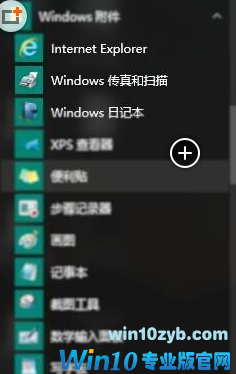 查找win10扫描仪